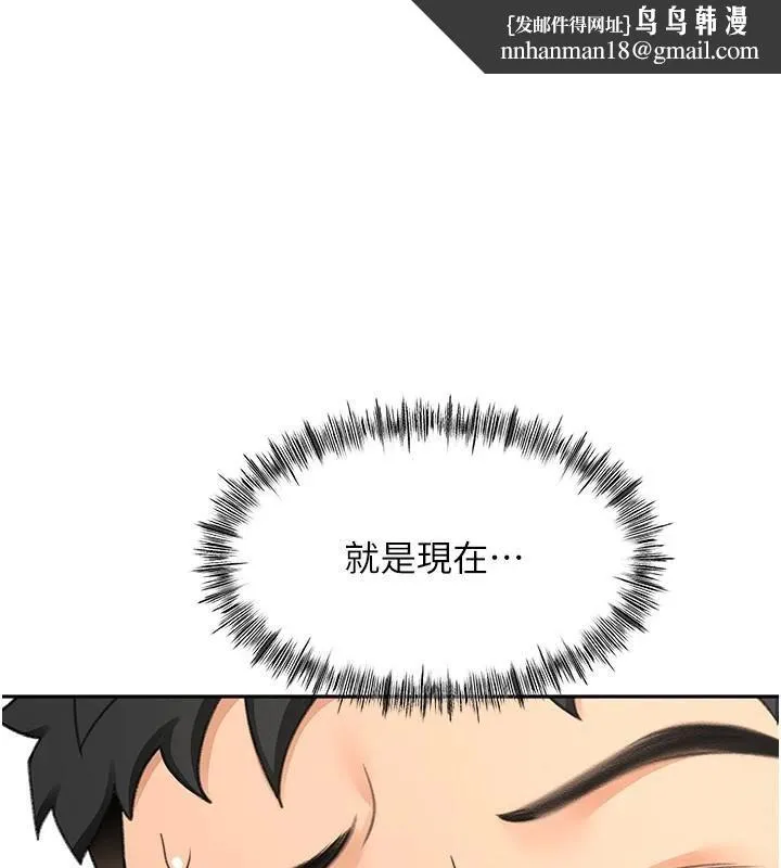 顶加套房的春天 - 第34話-提高自尊心的手淫 - page 1