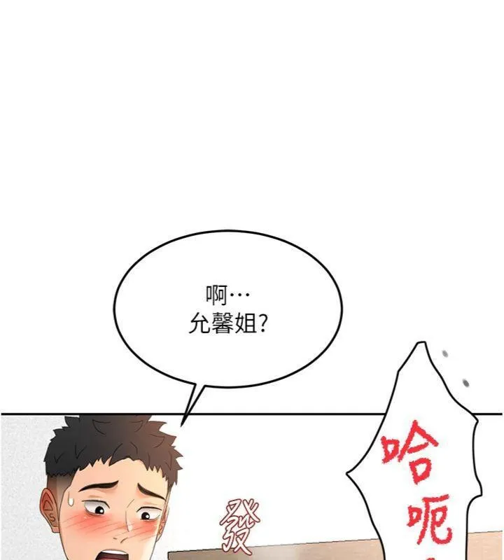 顶加套房的春天 - 第34話-提高自尊心的手淫 - page 8