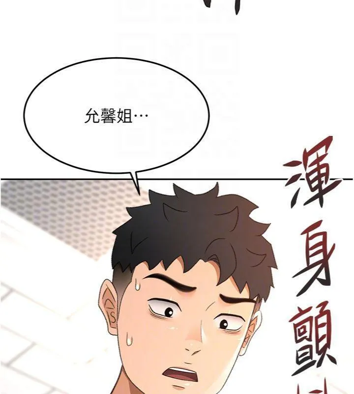 顶加套房的春天 - 第34話-提高自尊心的手淫 - page 20