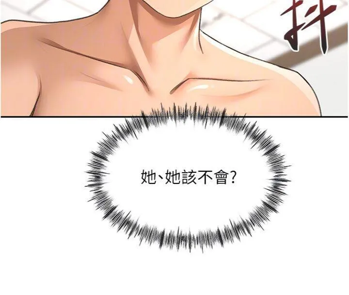 顶加套房的春天 - 第34話-提高自尊心的手淫 - page 21