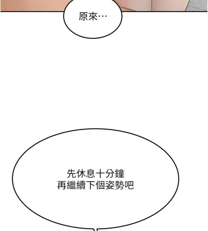 顶加套房的春天 - 第34話-提高自尊心的手淫 - page 32