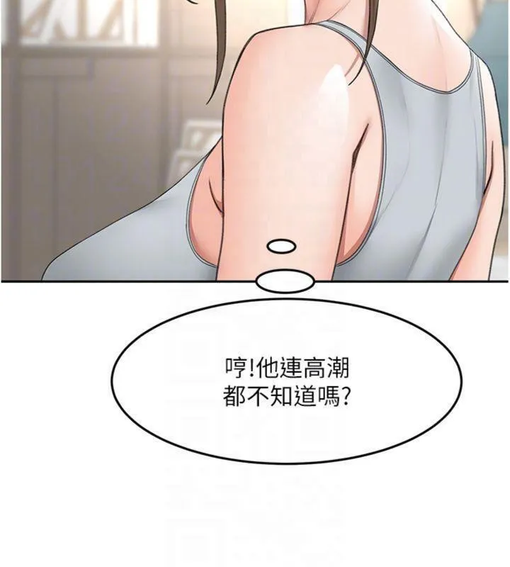 顶加套房的春天 - 第34話-提高自尊心的手淫 - page 34