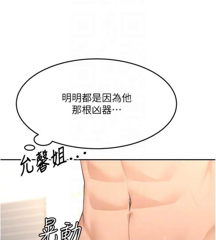 顶加套房的春天 - 第34話-提高自尊心的手淫 - page 35