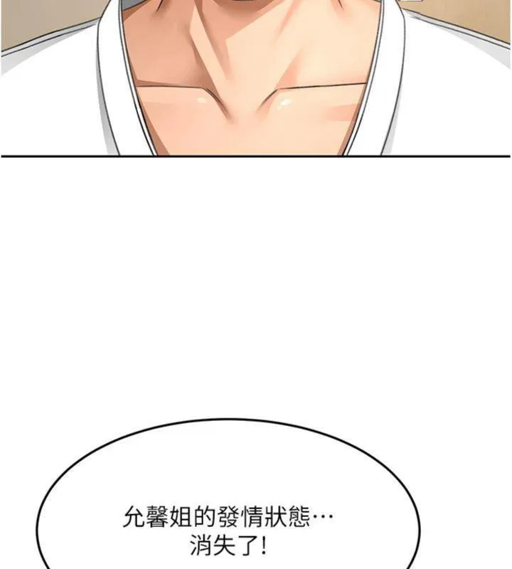 顶加套房的春天 - 第34話-提高自尊心的手淫 - page 40