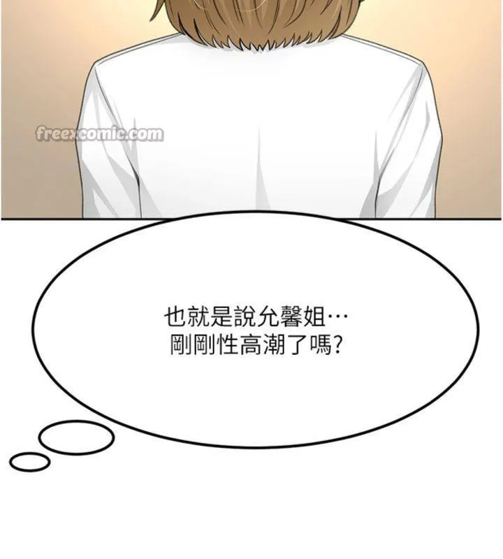 顶加套房的春天 - 第34話-提高自尊心的手淫 - page 42