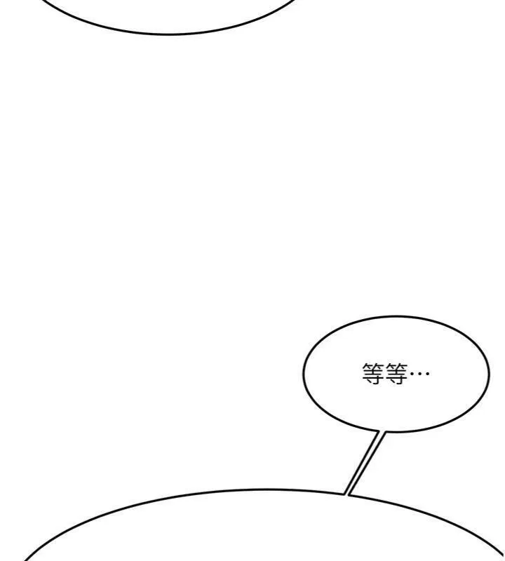 顶加套房的春天 - 第34話-提高自尊心的手淫 - page 47