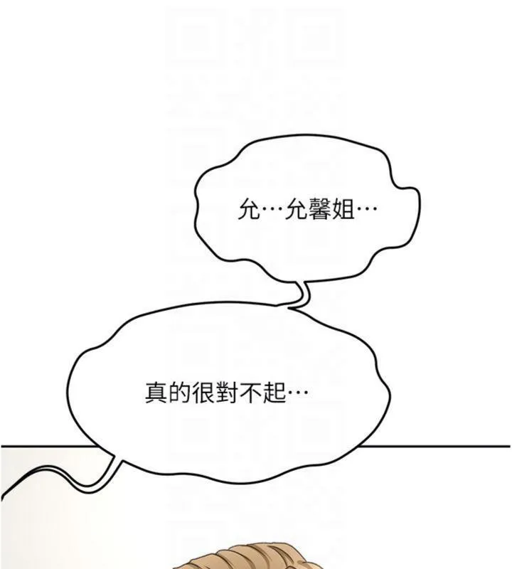 顶加套房的春天 - 第34話-提高自尊心的手淫 - page 50