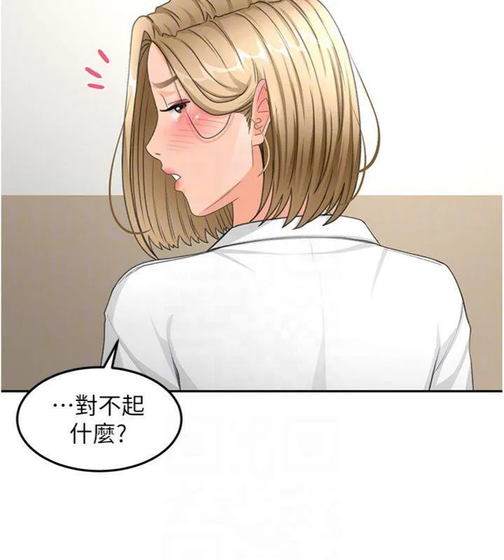 顶加套房的春天 - 第34話-提高自尊心的手淫 - page 51