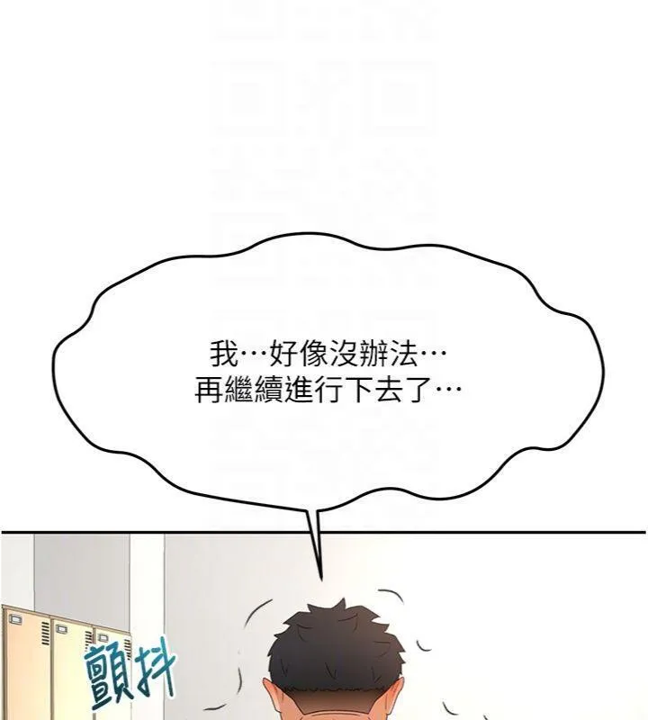 顶加套房的春天 - 第34話-提高自尊心的手淫 - page 52