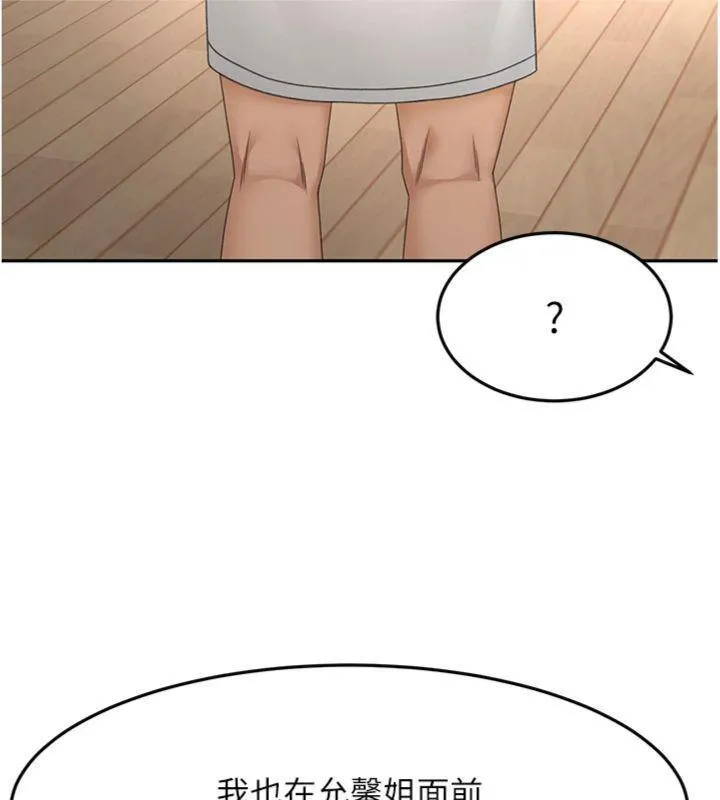 顶加套房的春天 - 第34話-提高自尊心的手淫 - page 54
