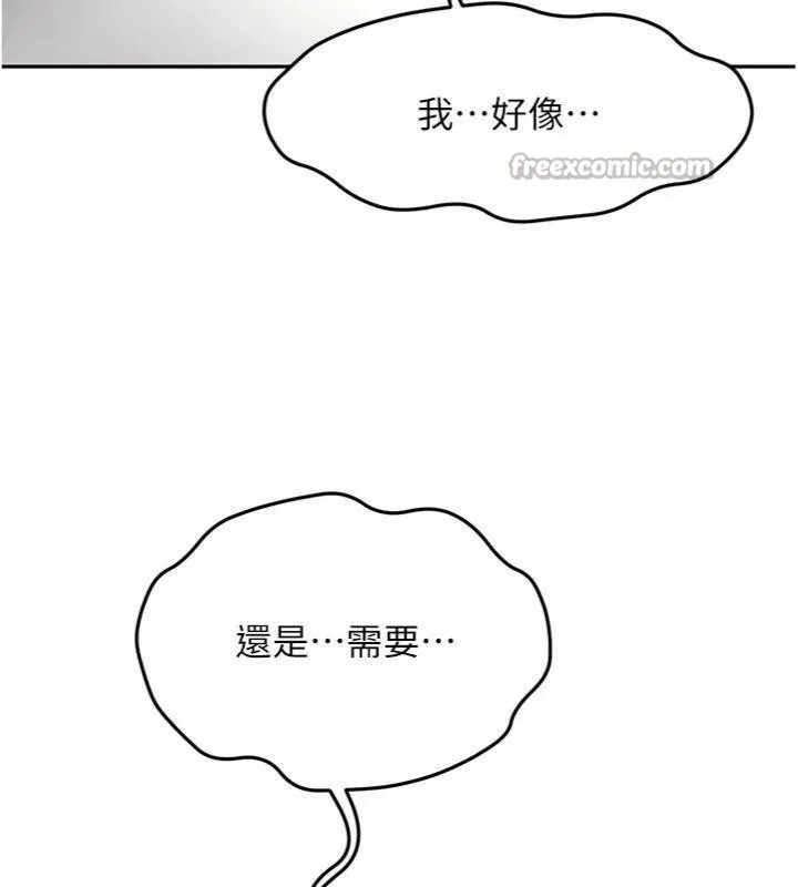顶加套房的春天 - 第34話-提高自尊心的手淫 - page 56
