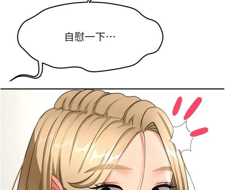 顶加套房的春天 - 第34話-提高自尊心的手淫 - page 57