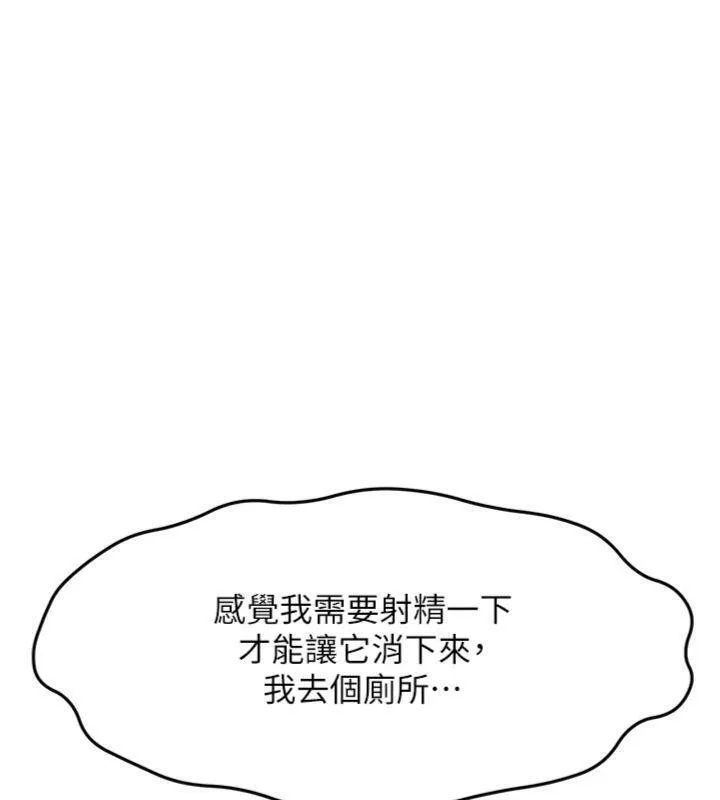 顶加套房的春天 - 第34話-提高自尊心的手淫 - page 60