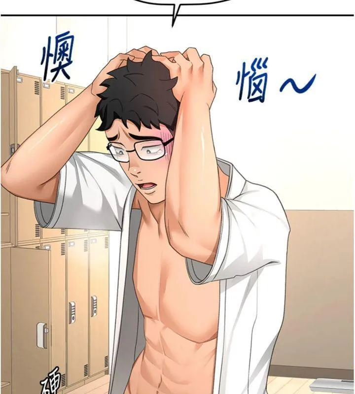 顶加套房的春天 - 第34話-提高自尊心的手淫 - page 61