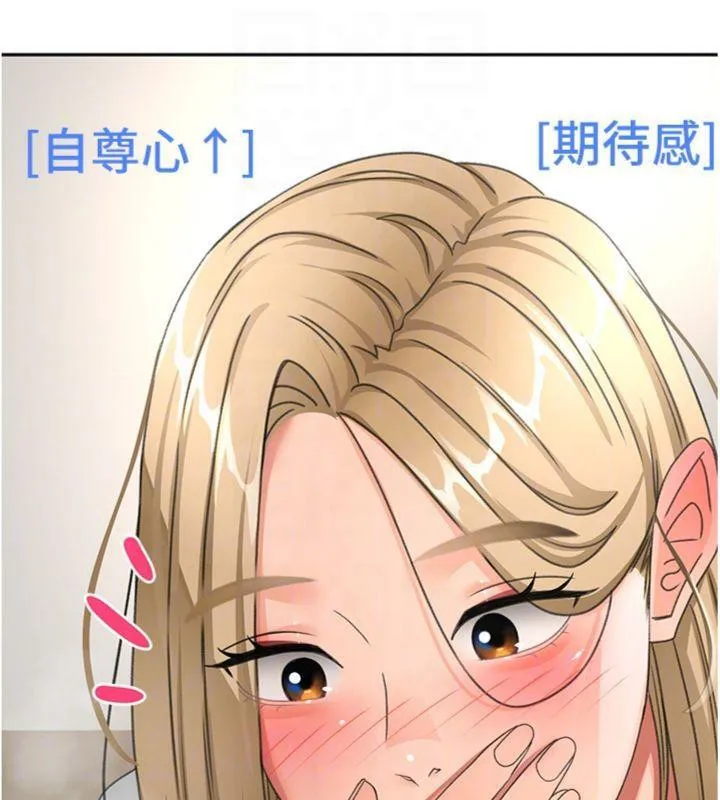 顶加套房的春天 - 第34話-提高自尊心的手淫 - page 64