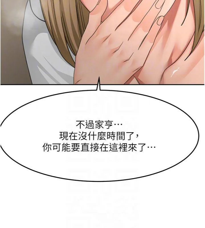顶加套房的春天 - 第34話-提高自尊心的手淫 - page 65