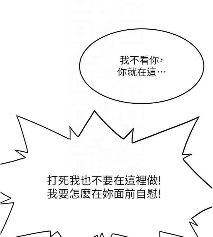 顶加套房的春天 - 第34話-提高自尊心的手淫 - page 66