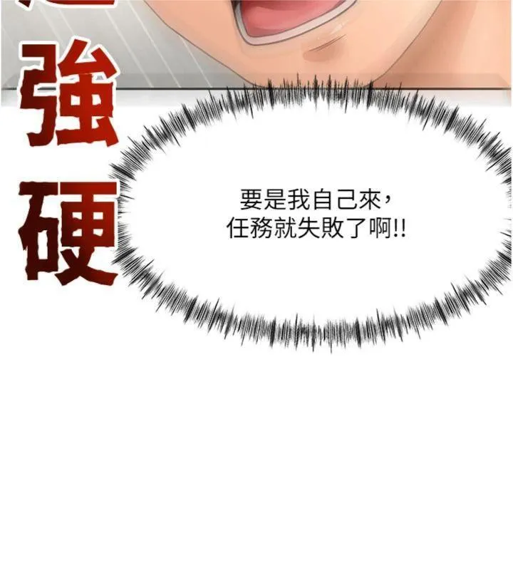 顶加套房的春天 - 第34話-提高自尊心的手淫 - page 68