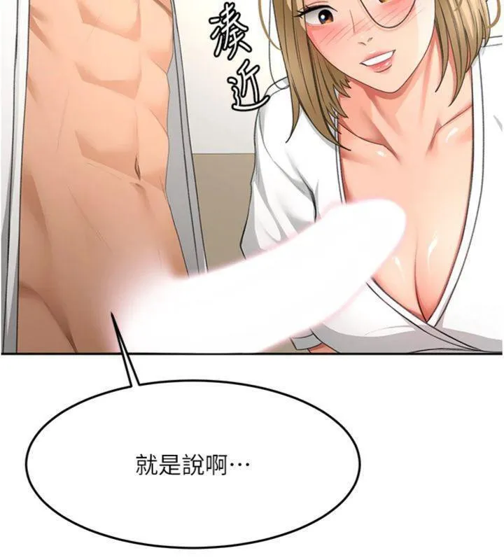 顶加套房的春天 - 第34話-提高自尊心的手淫 - page 72