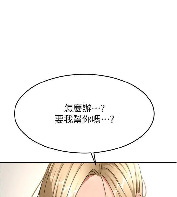 顶加套房的春天 - 第34話-提高自尊心的手淫 - page 73