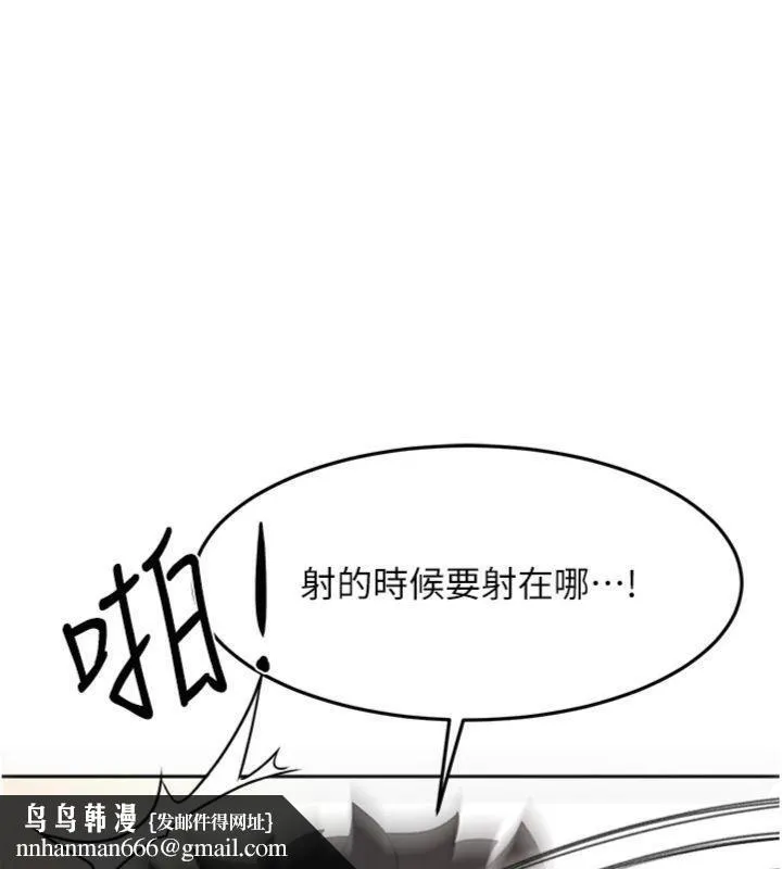 顶加套房的春天 - 第34話-提高自尊心的手淫 - page 82
