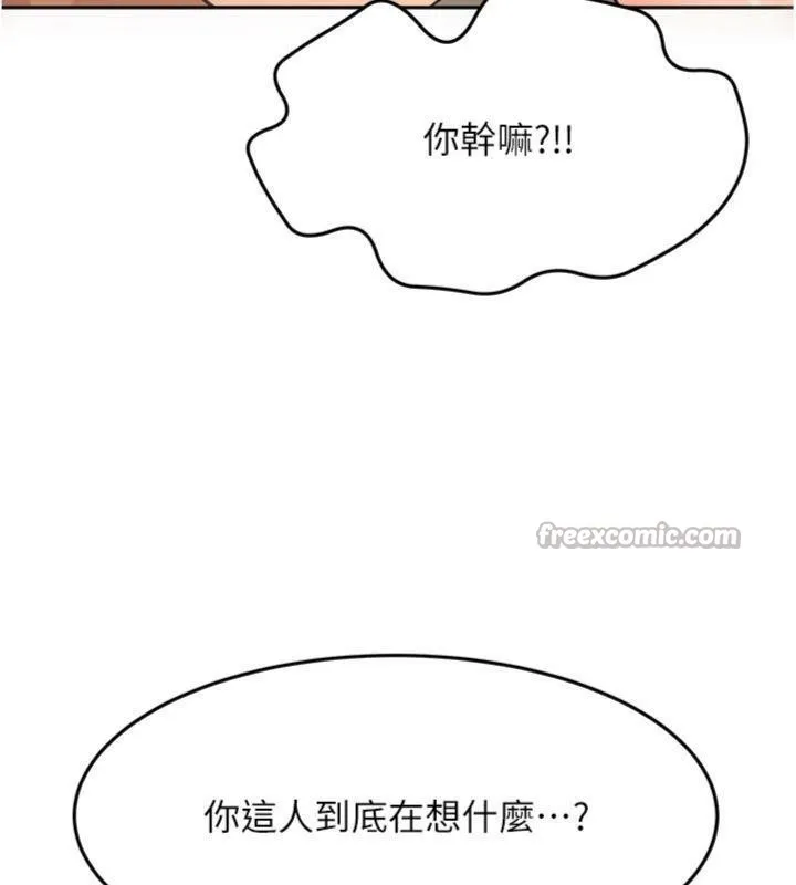 顶加套房的春天 - 第34話-提高自尊心的手淫 - page 84
