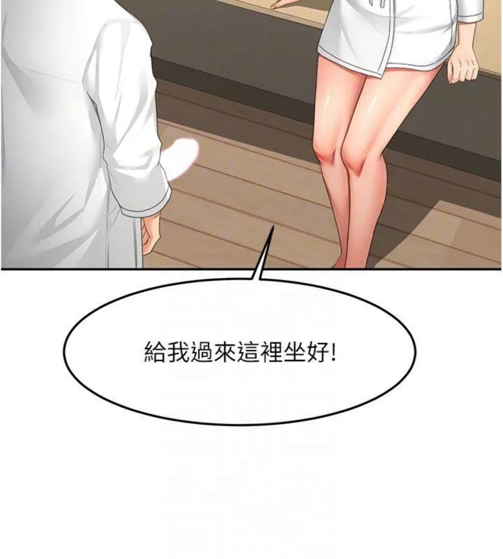 顶加套房的春天 - 第34話-提高自尊心的手淫 - page 86