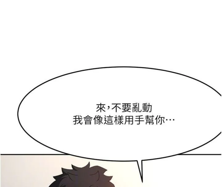 顶加套房的春天 - 第34話-提高自尊心的手淫 - page 89
