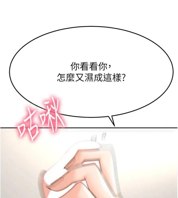 顶加套房的春天 - 第34話-提高自尊心的手淫 - page 92