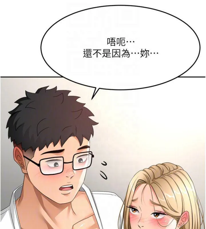 顶加套房的春天 - 第34話-提高自尊心的手淫 - page 94