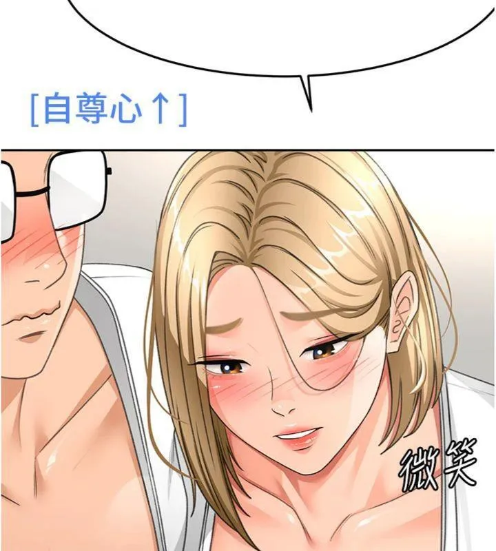 顶加套房的春天 - 第34話-提高自尊心的手淫 - page 100