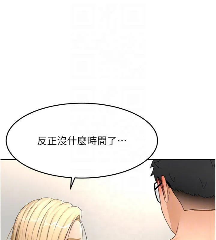 顶加套房的春天 - 第34話-提高自尊心的手淫 - page 102