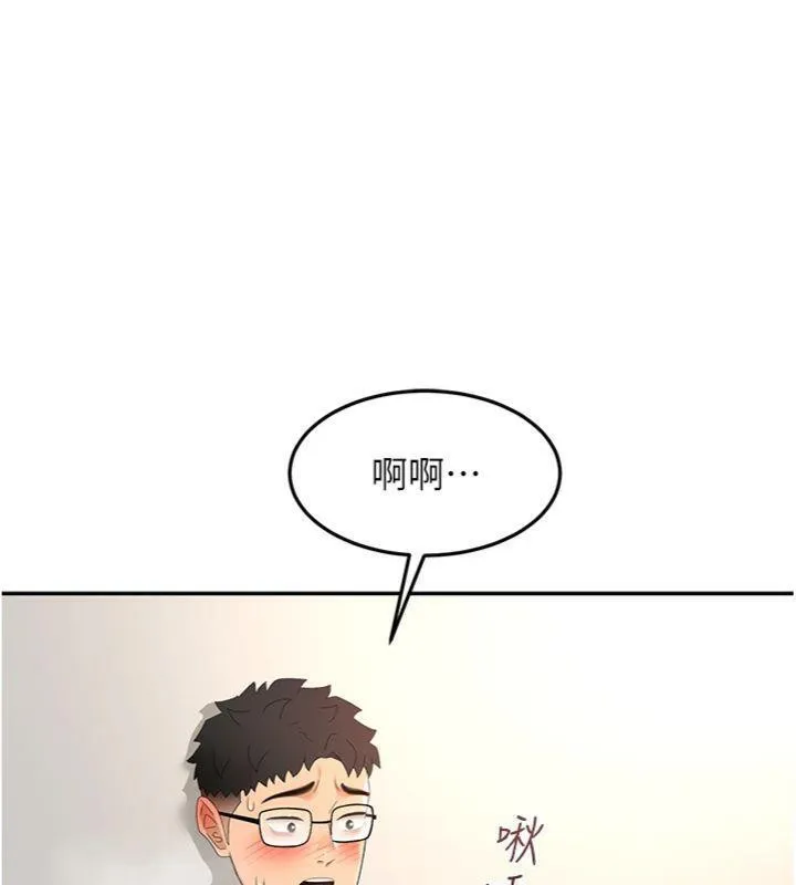 顶加套房的春天 - 第34話-提高自尊心的手淫 - page 105