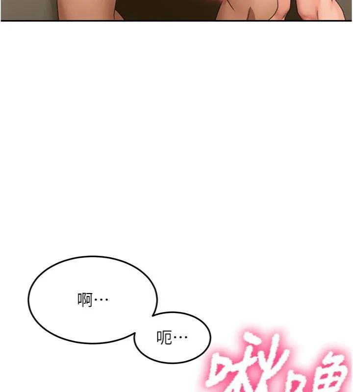 顶加套房的春天 - 第34話-提高自尊心的手淫 - page 107