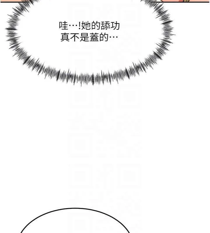 顶加套房的春天 - 第34話-提高自尊心的手淫 - page 109