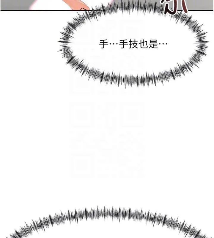 顶加套房的春天 - 第34話-提高自尊心的手淫 - page 111