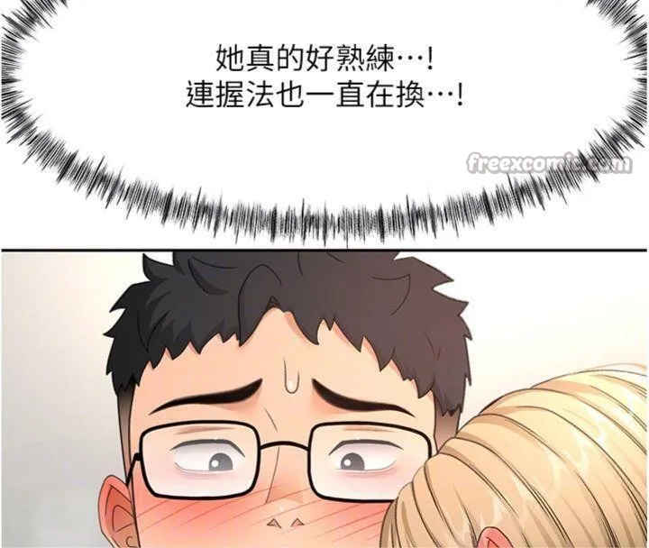 顶加套房的春天 - 第34話-提高自尊心的手淫 - page 112