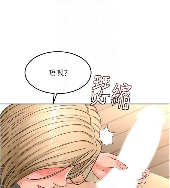 顶加套房的春天 - 第34話-提高自尊心的手淫 - page 118