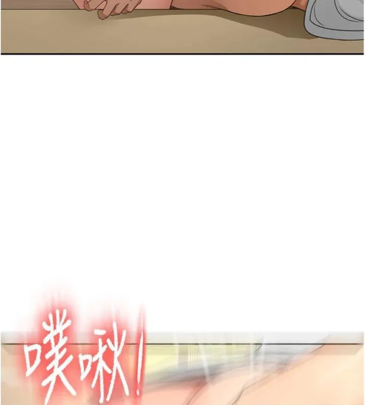 顶加套房的春天 - 第34話-提高自尊心的手淫 - page 122