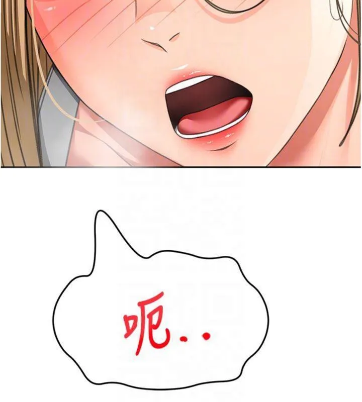 顶加套房的春天 - 第34話-提高自尊心的手淫 - page 125