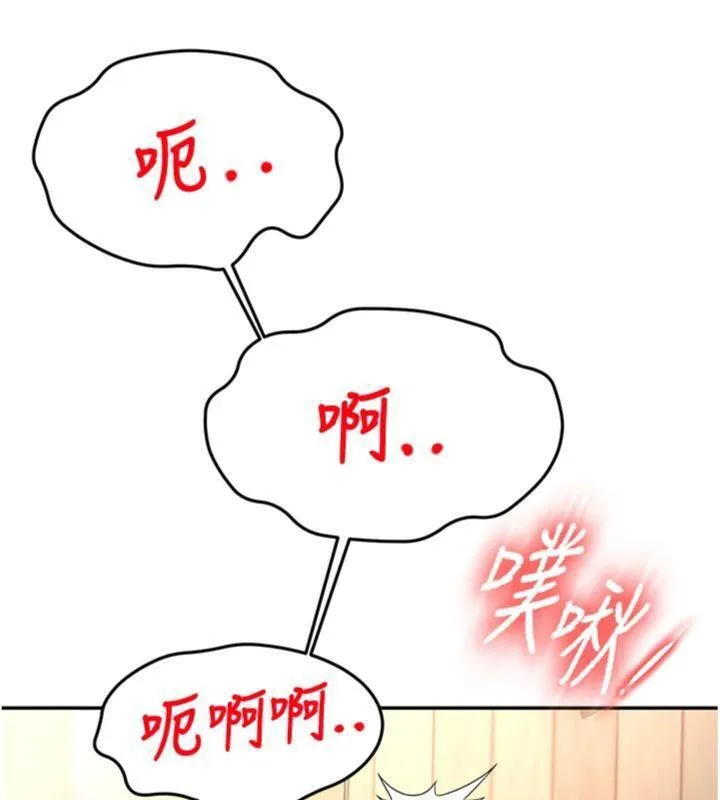 顶加套房的春天 - 第34話-提高自尊心的手淫 - page 127