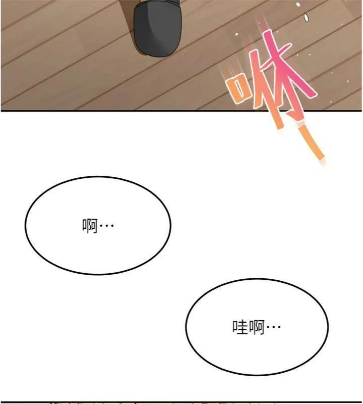 顶加套房的春天 - 第34話-提高自尊心的手淫 - page 139