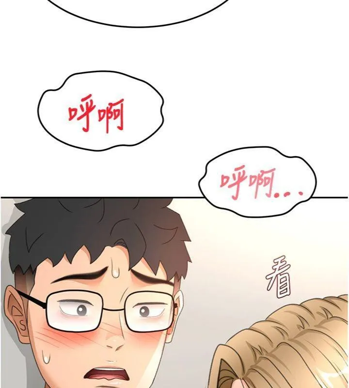 顶加套房的春天 - 第34話-提高自尊心的手淫 - page 143