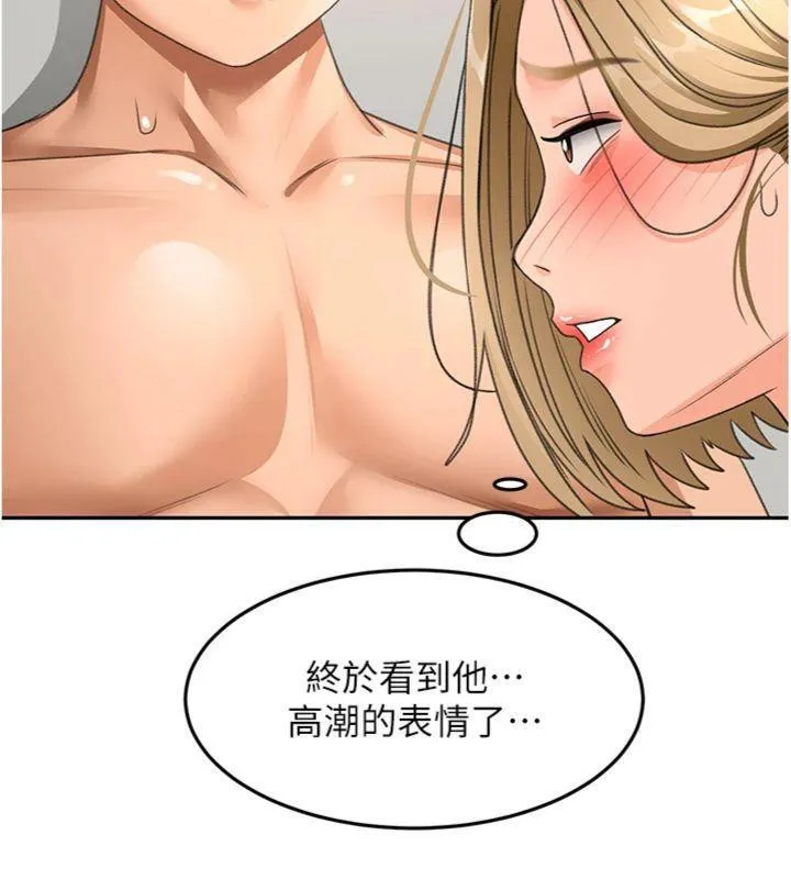 顶加套房的春天 - 第34話-提高自尊心的手淫 - page 144