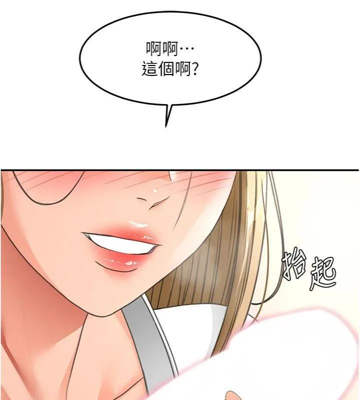 顶加套房的春天 - 第34話-提高自尊心的手淫 - page 148