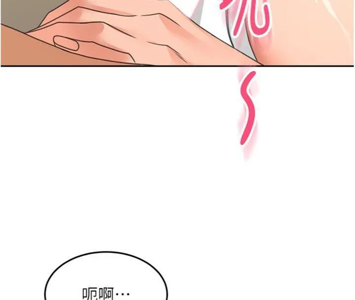 顶加套房的春天 - 第34話-提高自尊心的手淫 - page 151