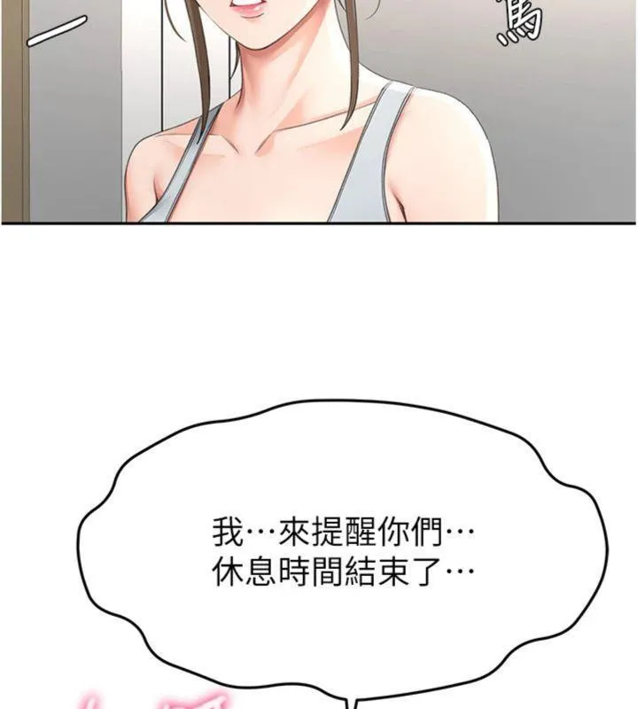 顶加套房的春天 - 第34話-提高自尊心的手淫 - page 156