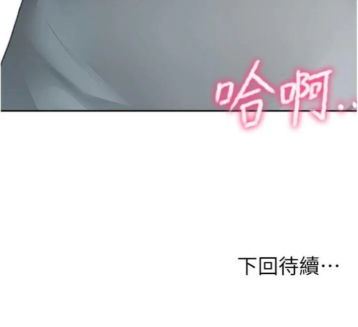 顶加套房的春天 - 第34話-提高自尊心的手淫 - page 159