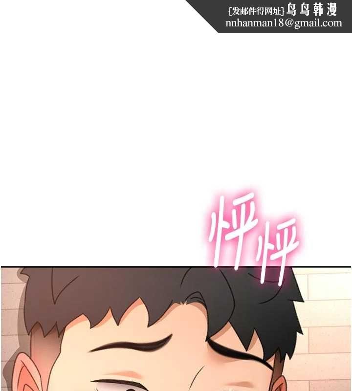 顶加套房的春天 - 第71話-每個男人的意淫對象 - page 1