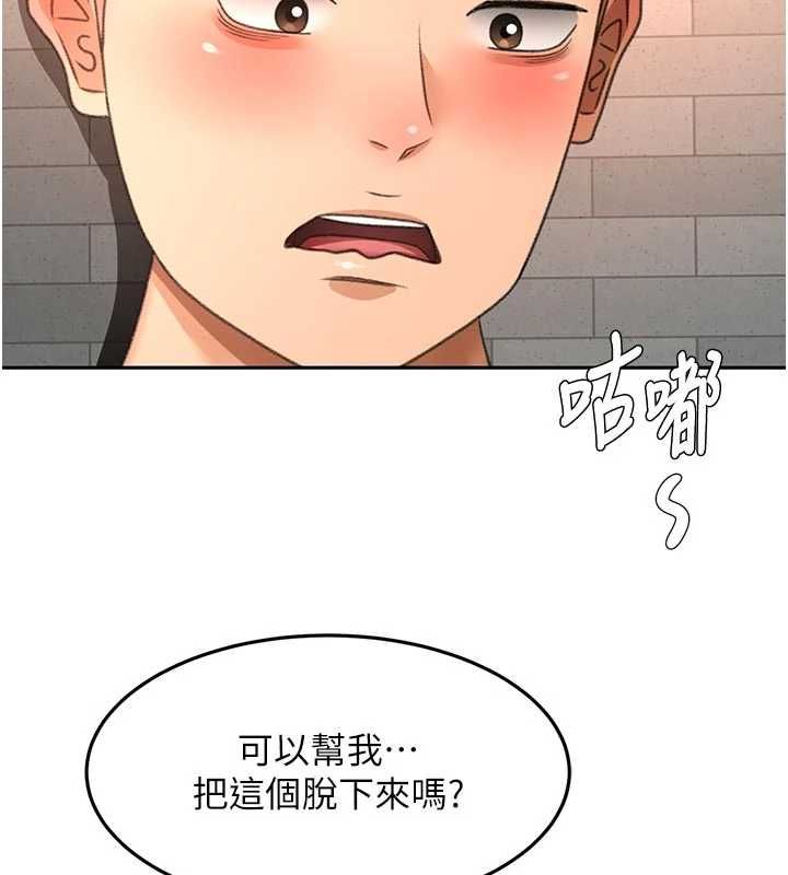 顶加套房的春天 - 第71話-每個男人的意淫對象 - page 2